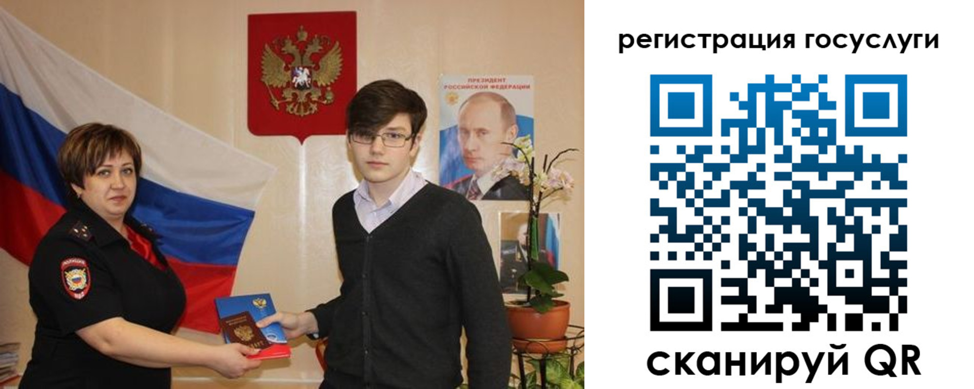 временная регистрация купить в Коле