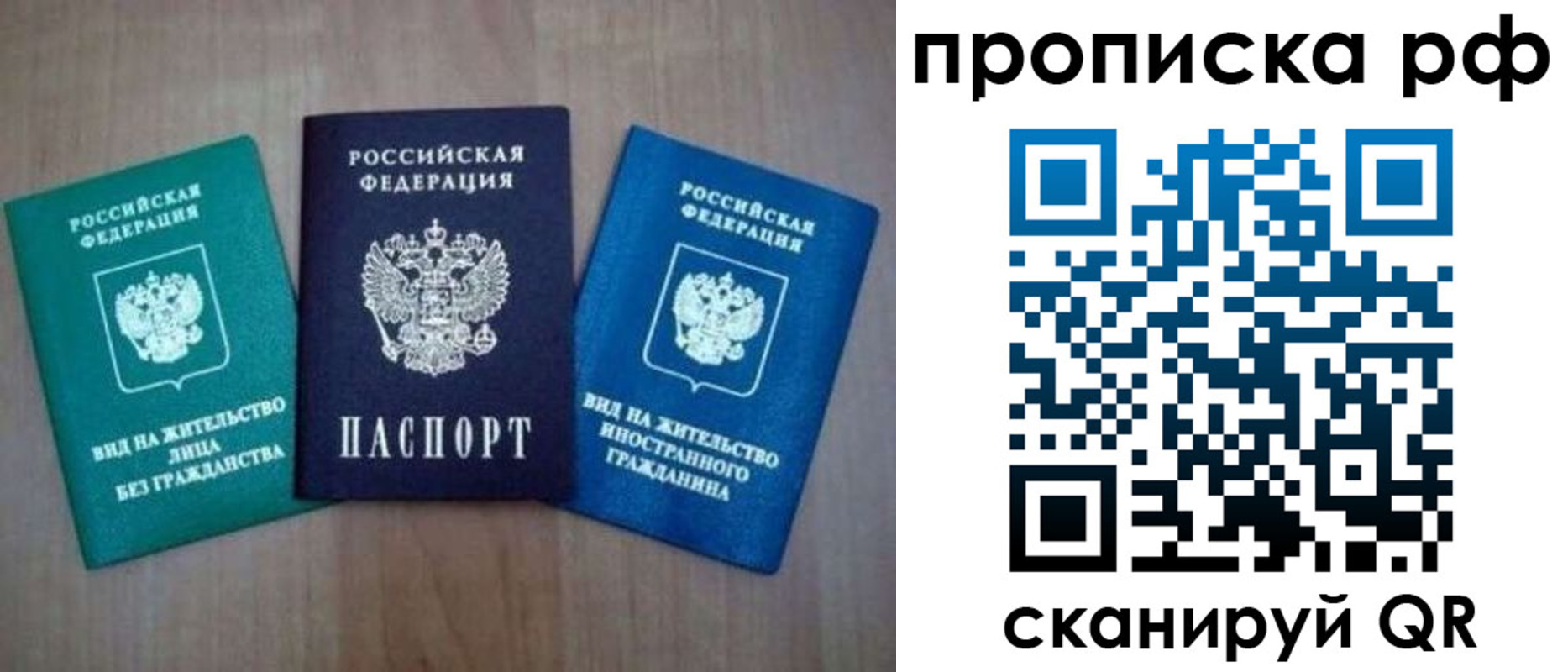 прописка паспорт в Коле