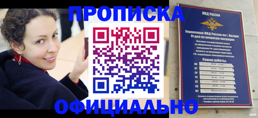 миграционный учет в Коле