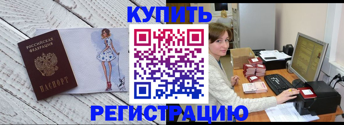 временная регистрация адрес в Коле